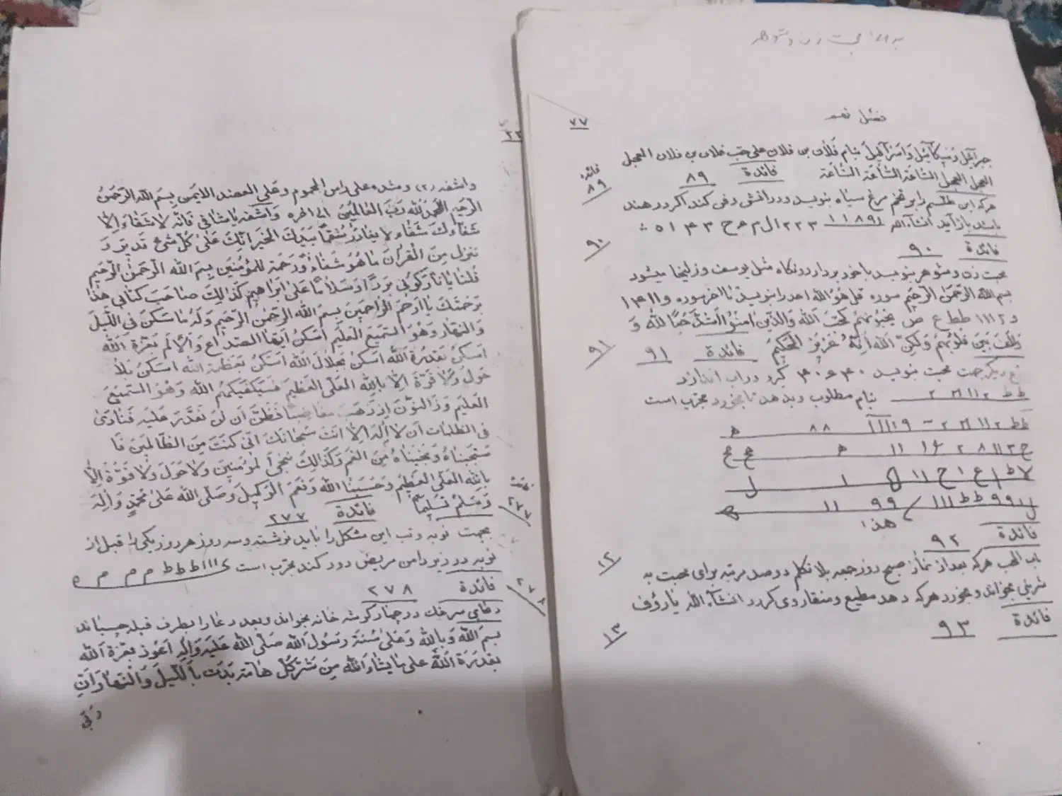 انواع دعارزق وروزی بازگشت سرکتاب وفال|خدمات پذیرایی، مراسم|بندرعباس, |دیوار