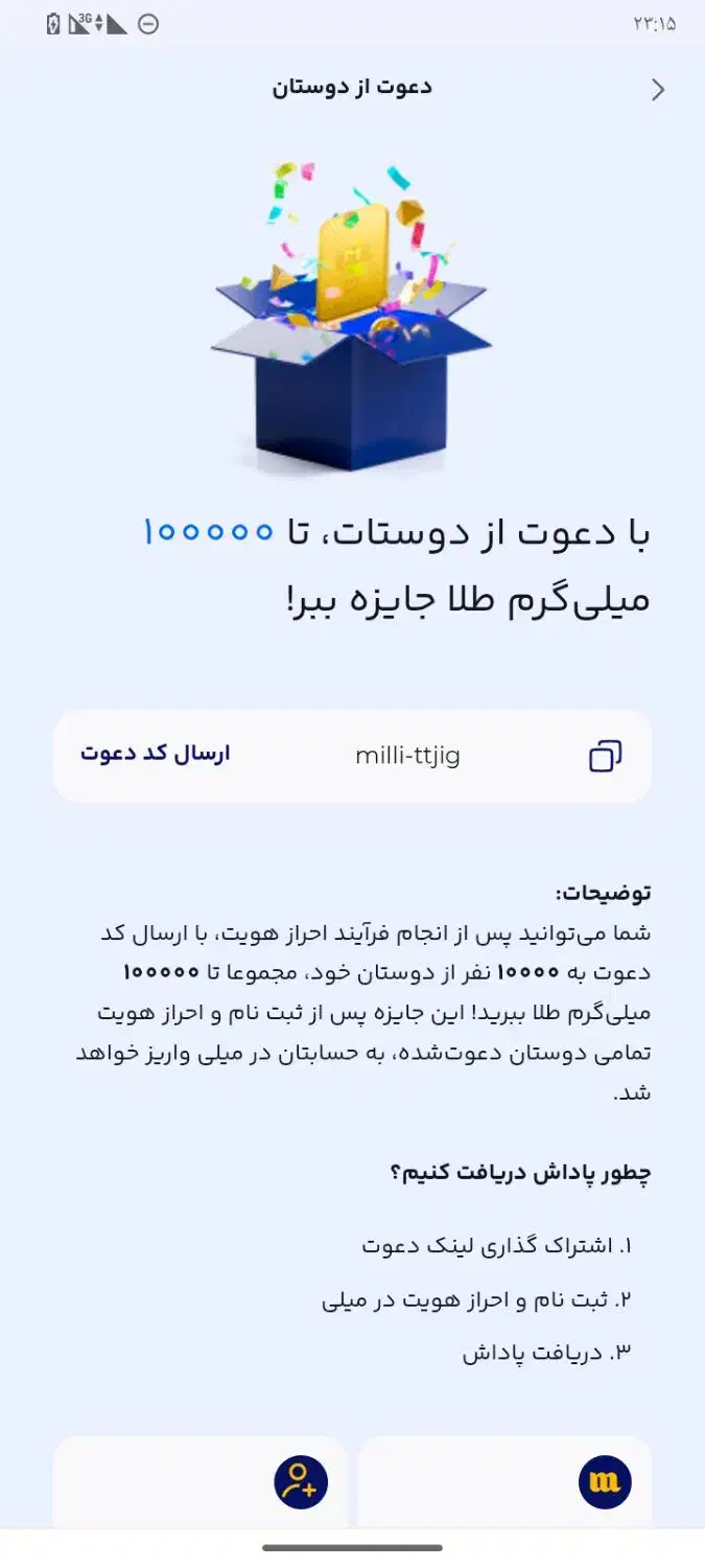 از میلی پول در بیار رایگان|کارت هدیه و تخفیف|بجنورد, |دیوار