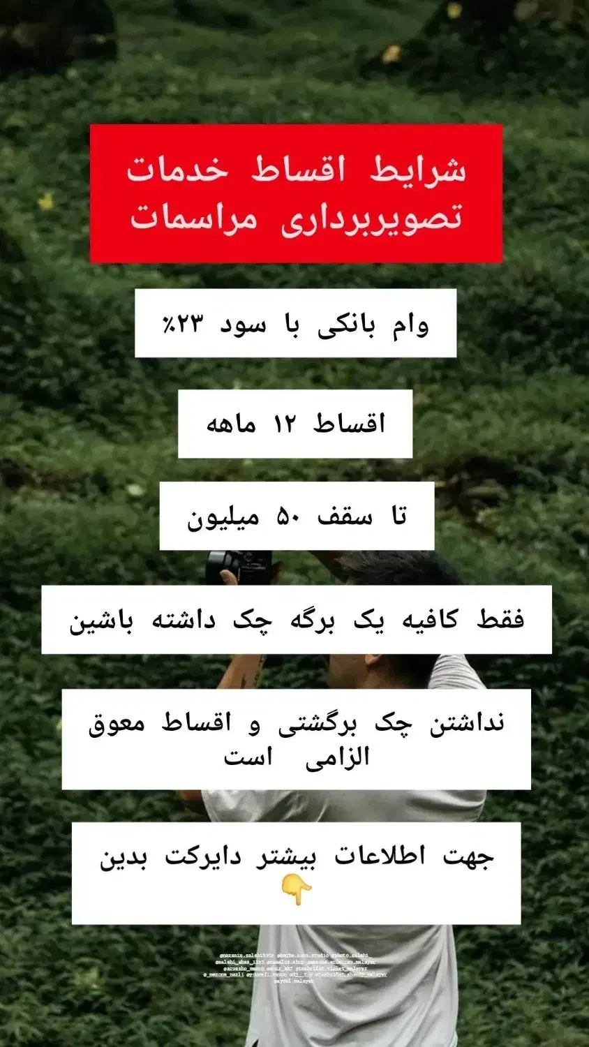 آتلیه ملایر|خدمات پذیرایی، مراسم|ملایر, |دیوار