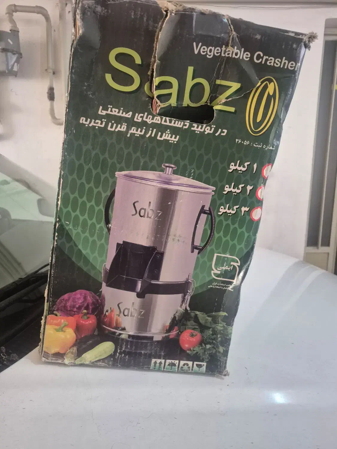 سبزی خردکن سبز|خردکن، آسیاب، غذاساز|سهند, |دیوار