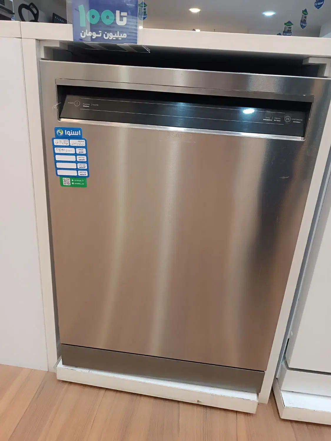 ظرفشویی|ماشین ظرفشویی|گنبد کاووس, |دیوار