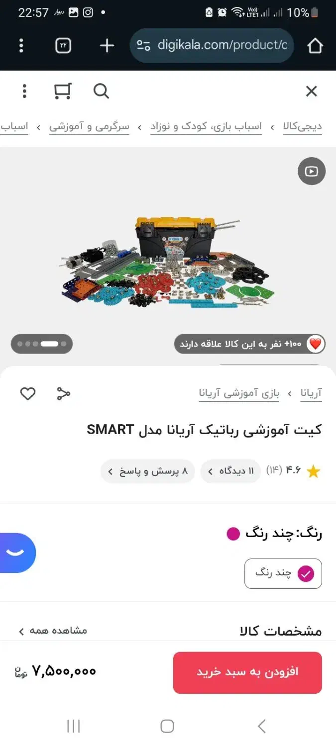 جعبه ابزار و لوازم رباتیک دانش اموزی|اسباب‌‌بازی|زنجان, |دیوار