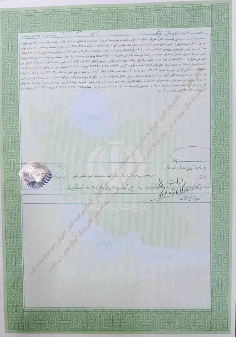 پلاک ۲۰۰ متری الهیه فاز دوم|فروش زمین و ملک کلنگی|شاهین‌شهر, الهیه|دیوار