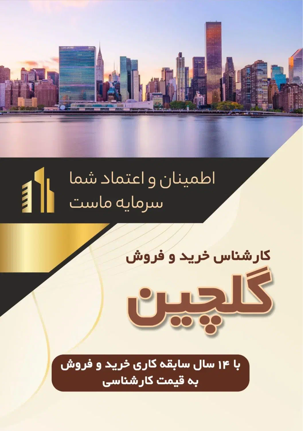 آپارتمان اجاره به متراژ ۱۲۰ متر|اجارهٔ آپارتمان|ارومیه, |دیوار