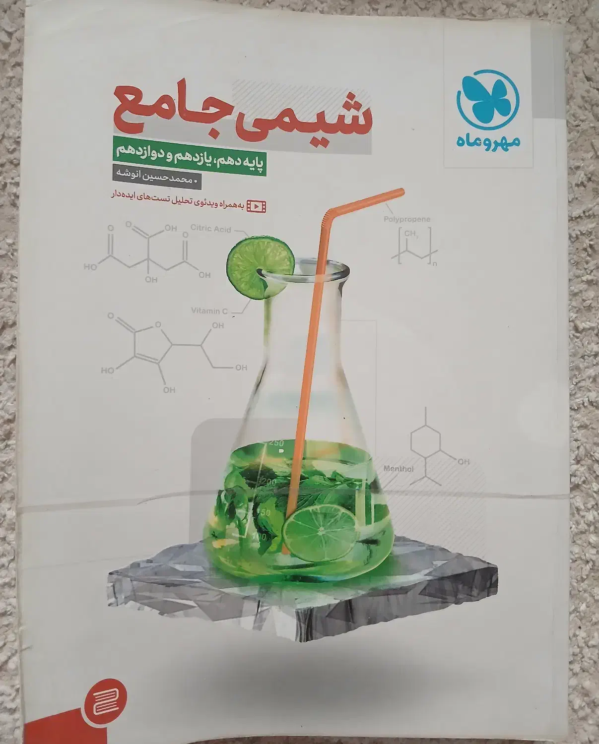 کتاب|کتاب و مجله آموزشی|رشت, لاکان شهر|دیوار