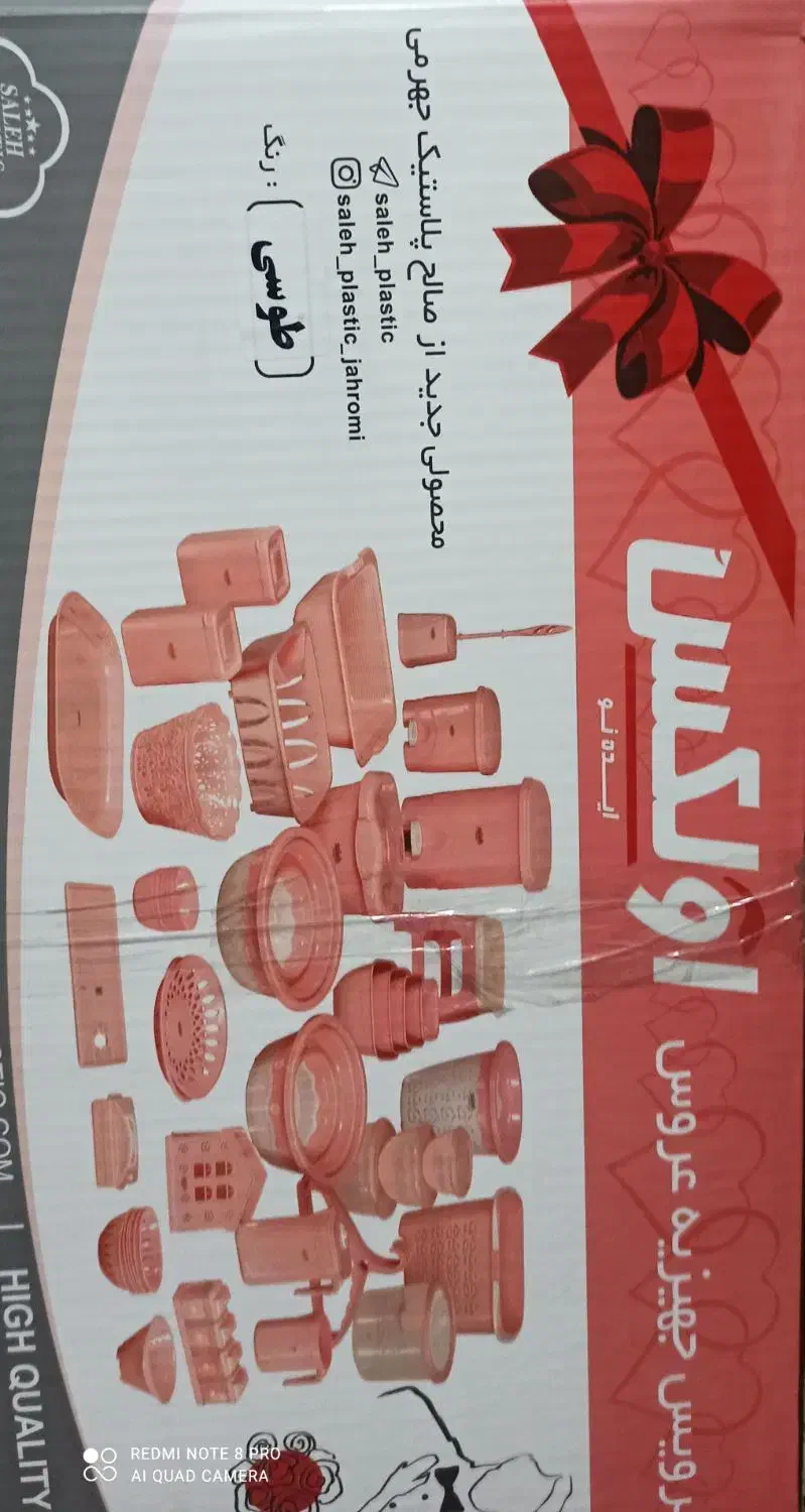 سرویس پلاستیک عروس|ظروف نگهدارنده، پلاستیکی، یک‌بارمصرف|نهاوند, |دیوار