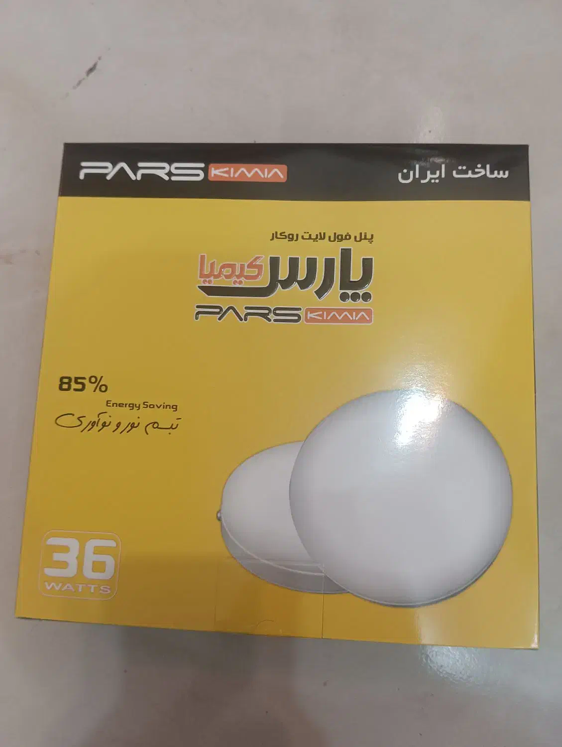 پنل فول لایت رو کار برند پارس کیمیا با ضمانت|لامپ و چراغ|نجف‌آباد, دلگشا|دیوار