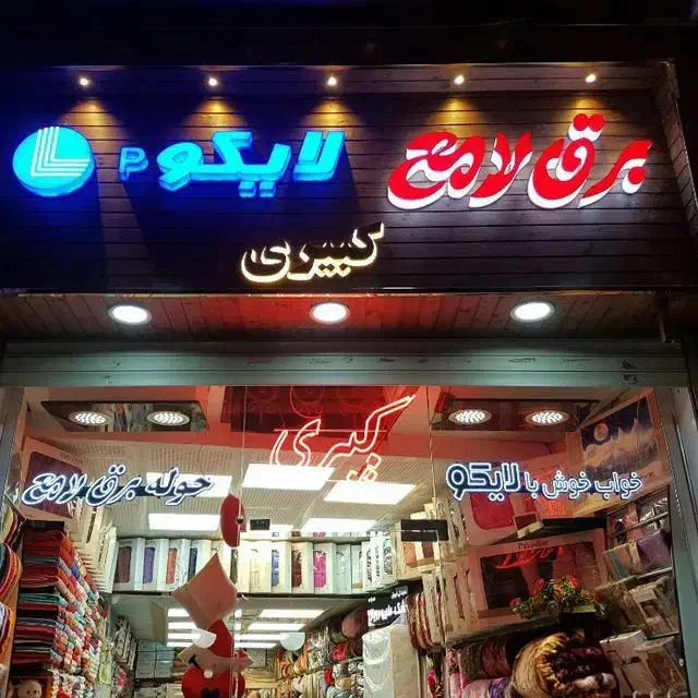 همکار فروش|استخدام بازاریابی و فروش|تبریز, |دیوار