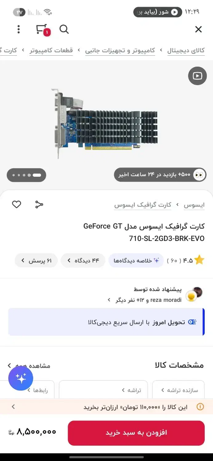 گرافیک دوگیگ GT710 asus|قطعات و لوازم جانبی رایانه|تهران, طیب|دیوار