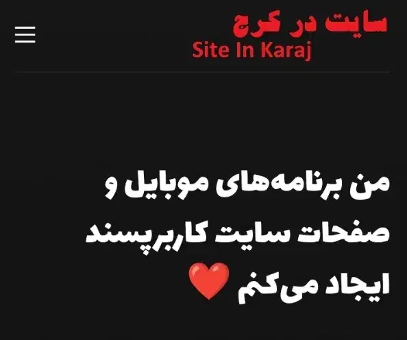 طراحی سایت و اپلیکیشن|خدمات رایانه‌ای و موبایل|کرج, کمال‌شهر|دیوار