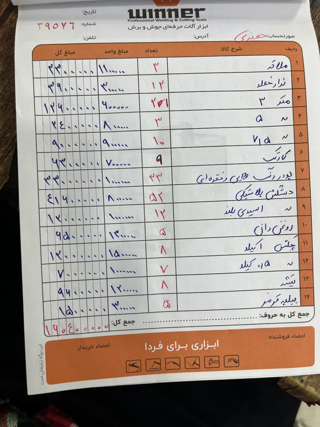 ابزار الات|فروشگاه و مغازه|مشگین شهر, |دیوار