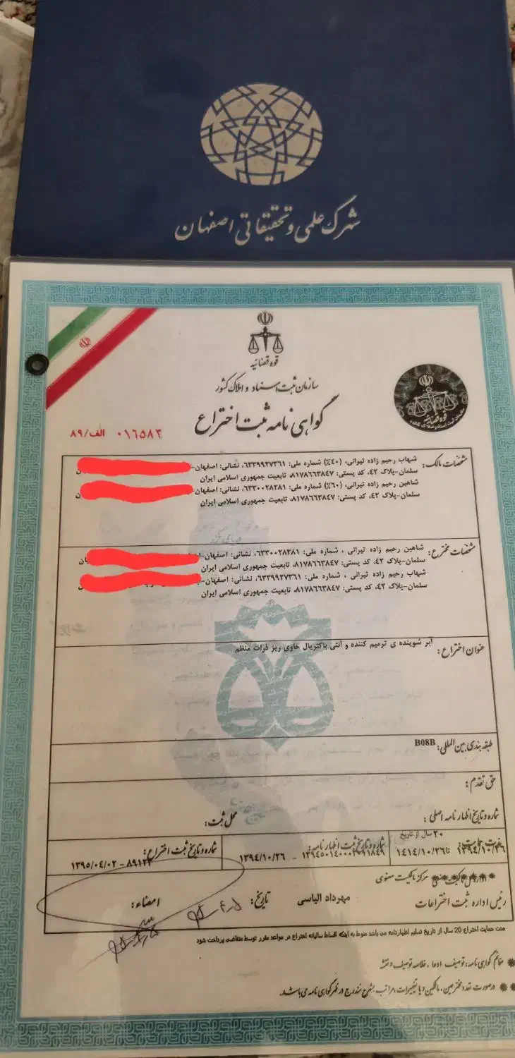 مشارکت در تولید شوینده ارگانیک صنعتی|عمده‌فروشی|تهران, گاندی|دیوار