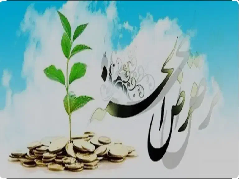 وام قرض الحسنه 4%|خدمات مالی، حسابداری، بیمه|اسفراین, |دیوار