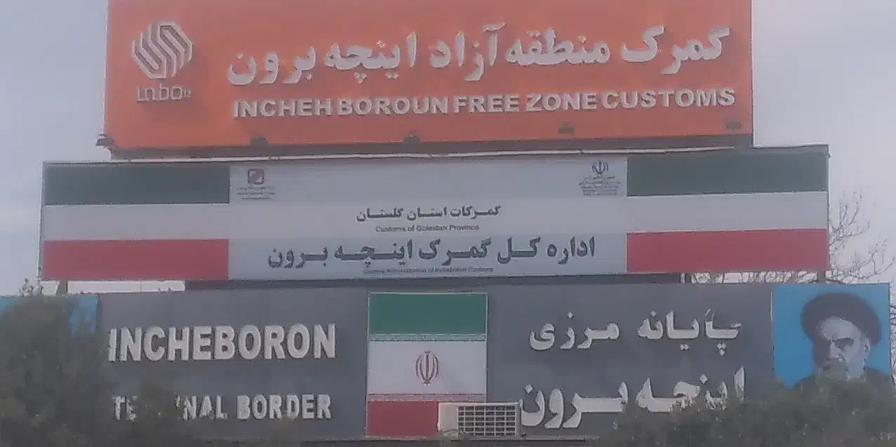 خدمات بازرگانی و ترخیص کالا از اینچه برون|خدمات حمل و نقل|گنبد کاووس, |دیوار
