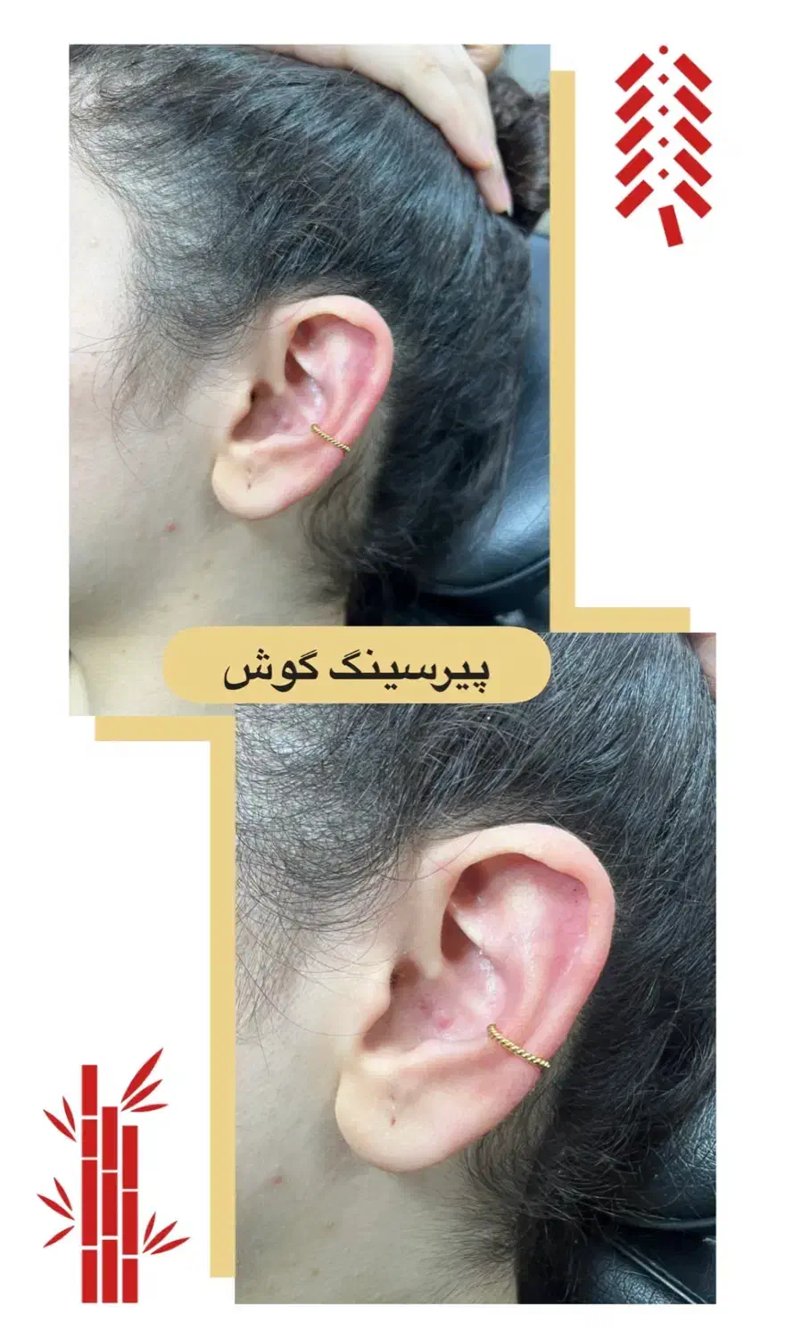 پیرسینگ|خدمات آرایشگری و زیبایی|رشت, استادسرا|دیوار
