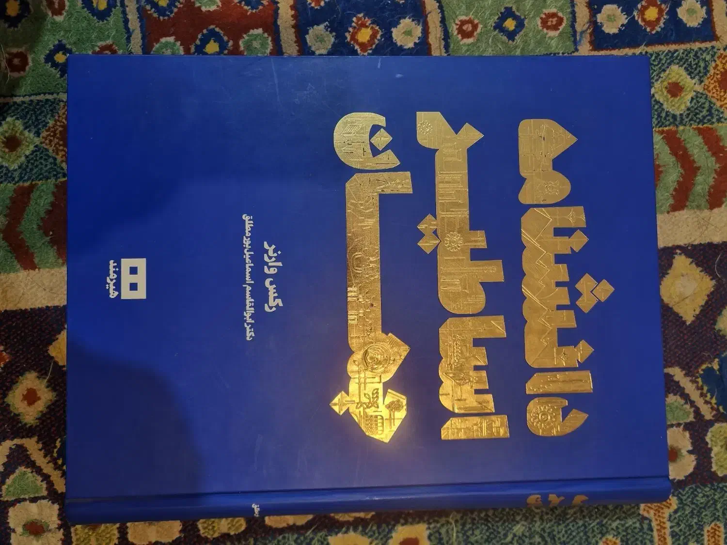 کتاب های تاریخ هنر|کتاب و مجله تاریخی|اهواز, شهرک برق|دیوار