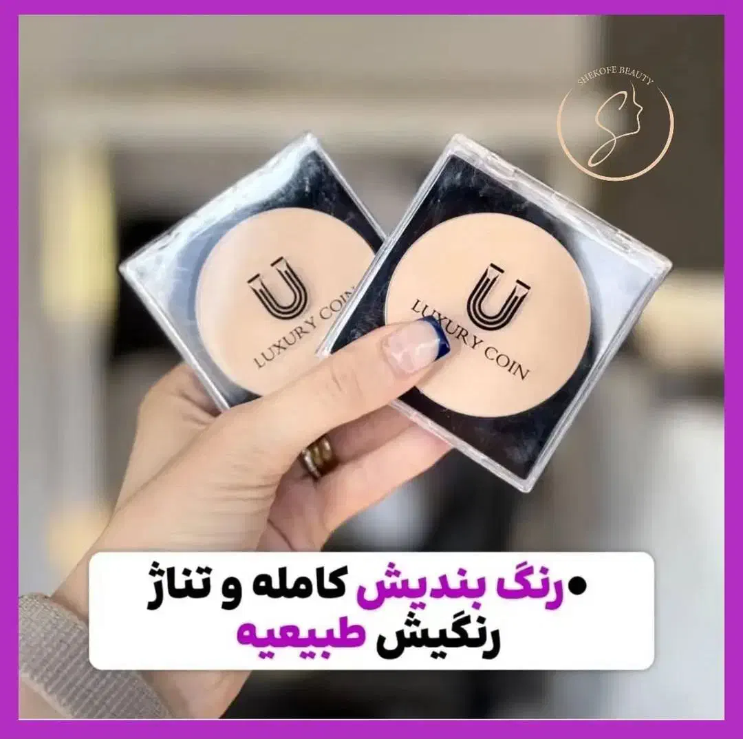 پنکک لاکچری کوین اصلی نمایندگی یزد|آرایشی، بهداشتی، درمانی|یزد, |دیوار