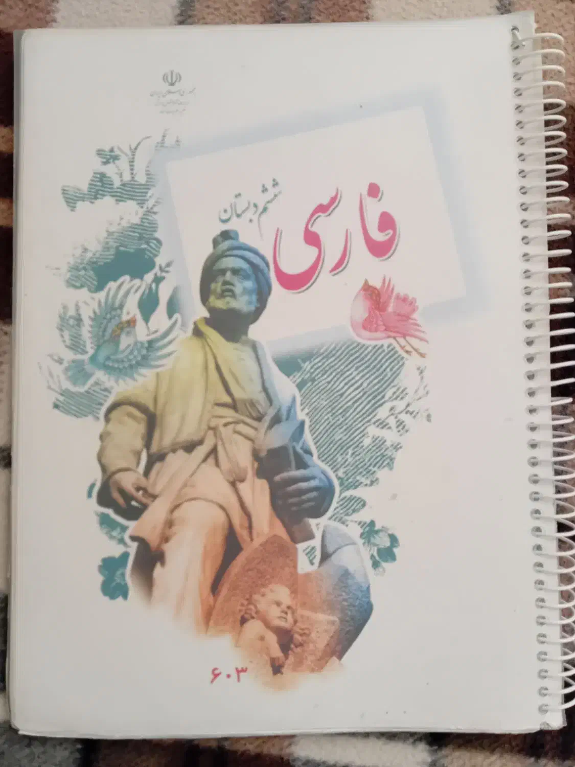 فروش کتاب درسی|کتاب و مجله آموزشی|اهواز, آسیاباد|دیوار