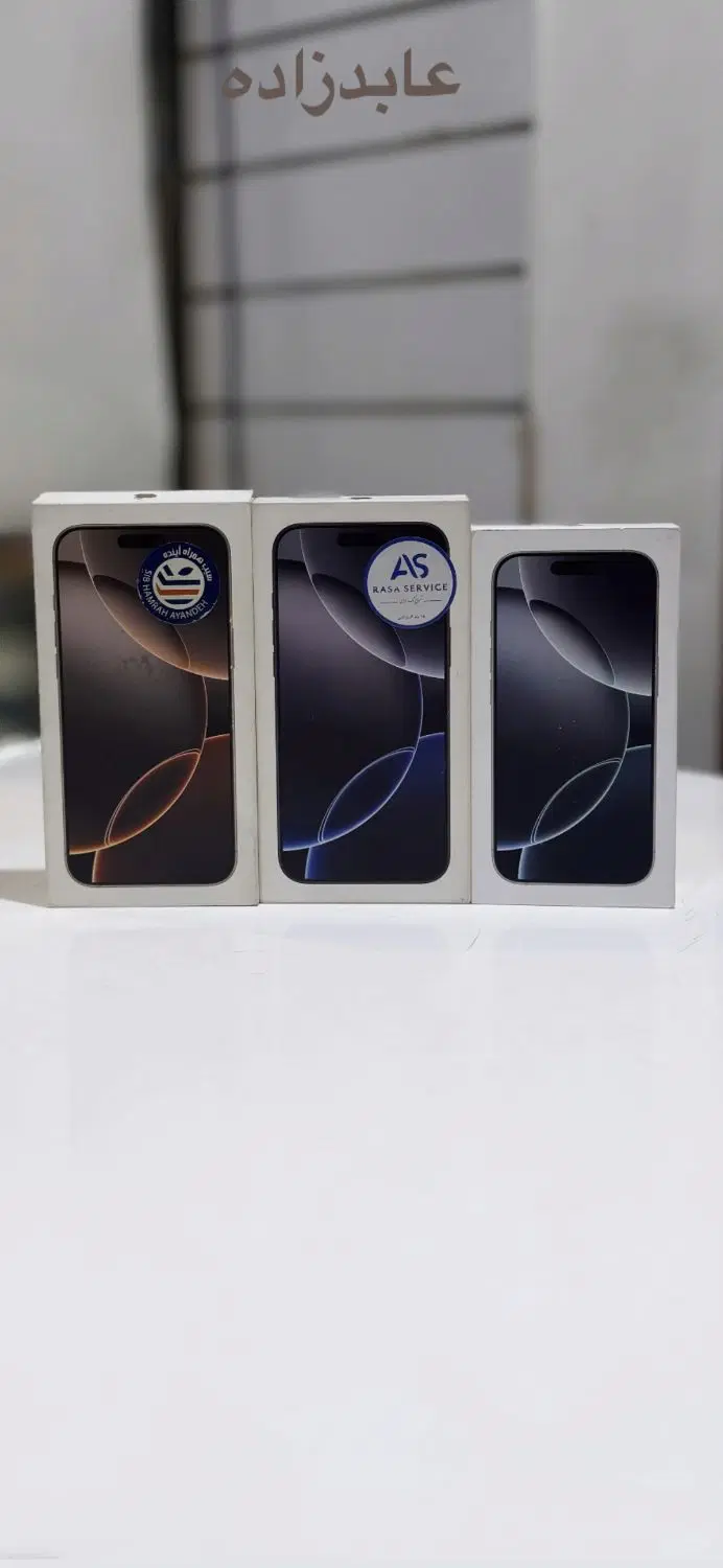 آیفون iphone 16 Pro Max ProMax عابدزاده (اقساطی)|موبایل|شیراز, ملاصدرا|دیوار