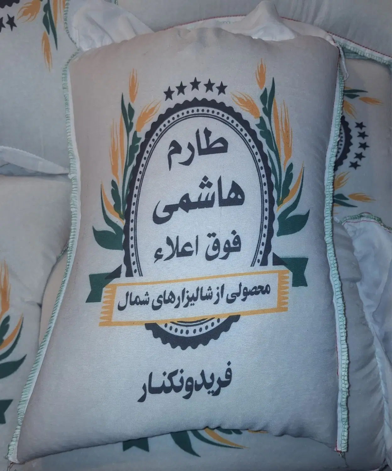 برنج هاشمی و طارم و فجر با بهترین کیفیت|خوردنی و آشامیدنی|تهران, فردوس|دیوار