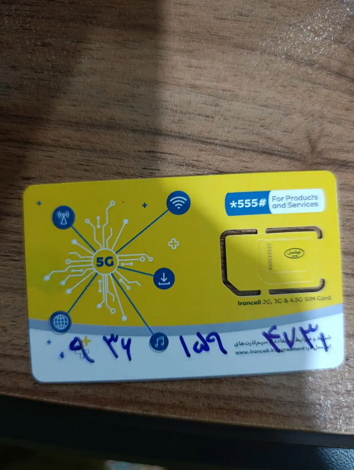 سیم کارت همراه اول و ایرانسل|سیمکارت|گرگان, |دیوار