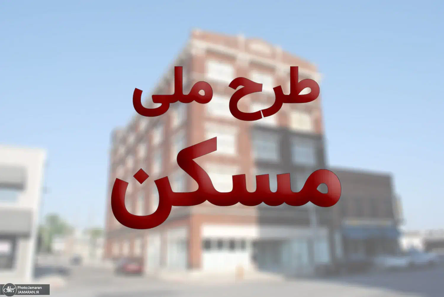آپارتمان مسکن ملی مهر نوساز ۱۱۰متر وام و اقساط|پیش‌فروش املاک|کاشان, شهرک خاتم الانبیا (مسکن ملی کاشان)|دیوار