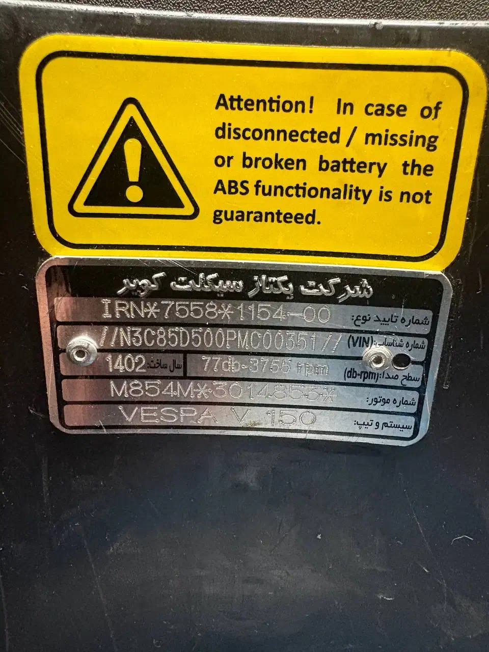 فروش وسپاv150|موتورسیکلت|تهران, نارمک جنوبی|دیوار