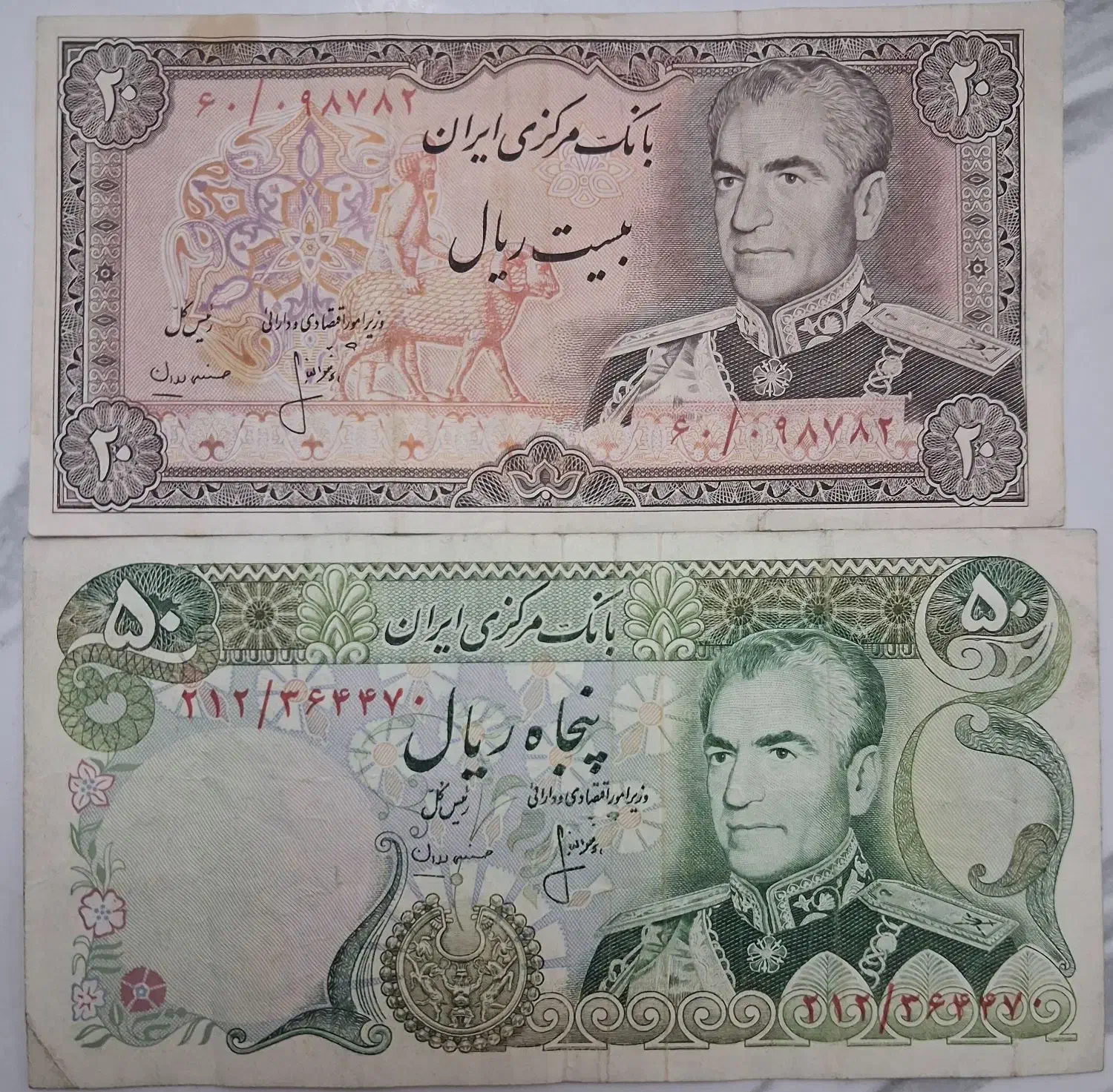 اسکناس بارگاهی|کلکسیون سکه، تمبر، اسکناس|تهران, گلستان (شهرک راه آهن)|دیوار