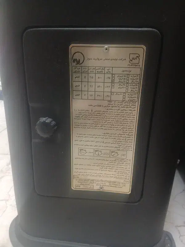 بخاری گازی رویال|بخاری، هیتر، شومینه|تهران, جوادیه|دیوار