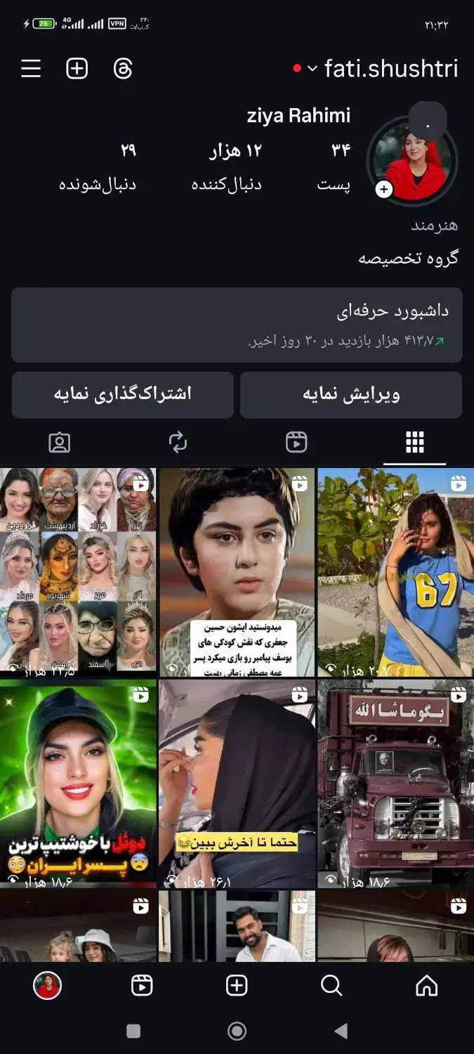 پیج اینستا ۱۲ کا فعال همش واقعی استوری بالا|لوازم جانبی موبایل و تبلت|تبریز, |دیوار