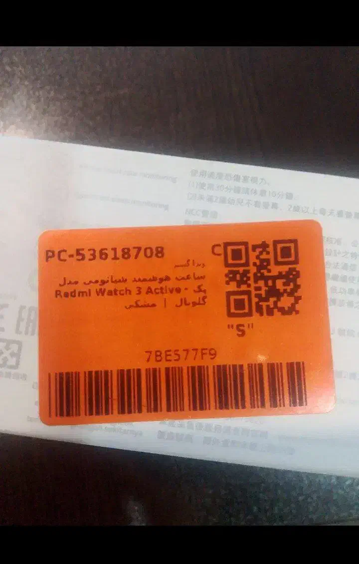 ساعت هوشمند|لوازم جانبی موبایل و تبلت|کاشمر, |دیوار