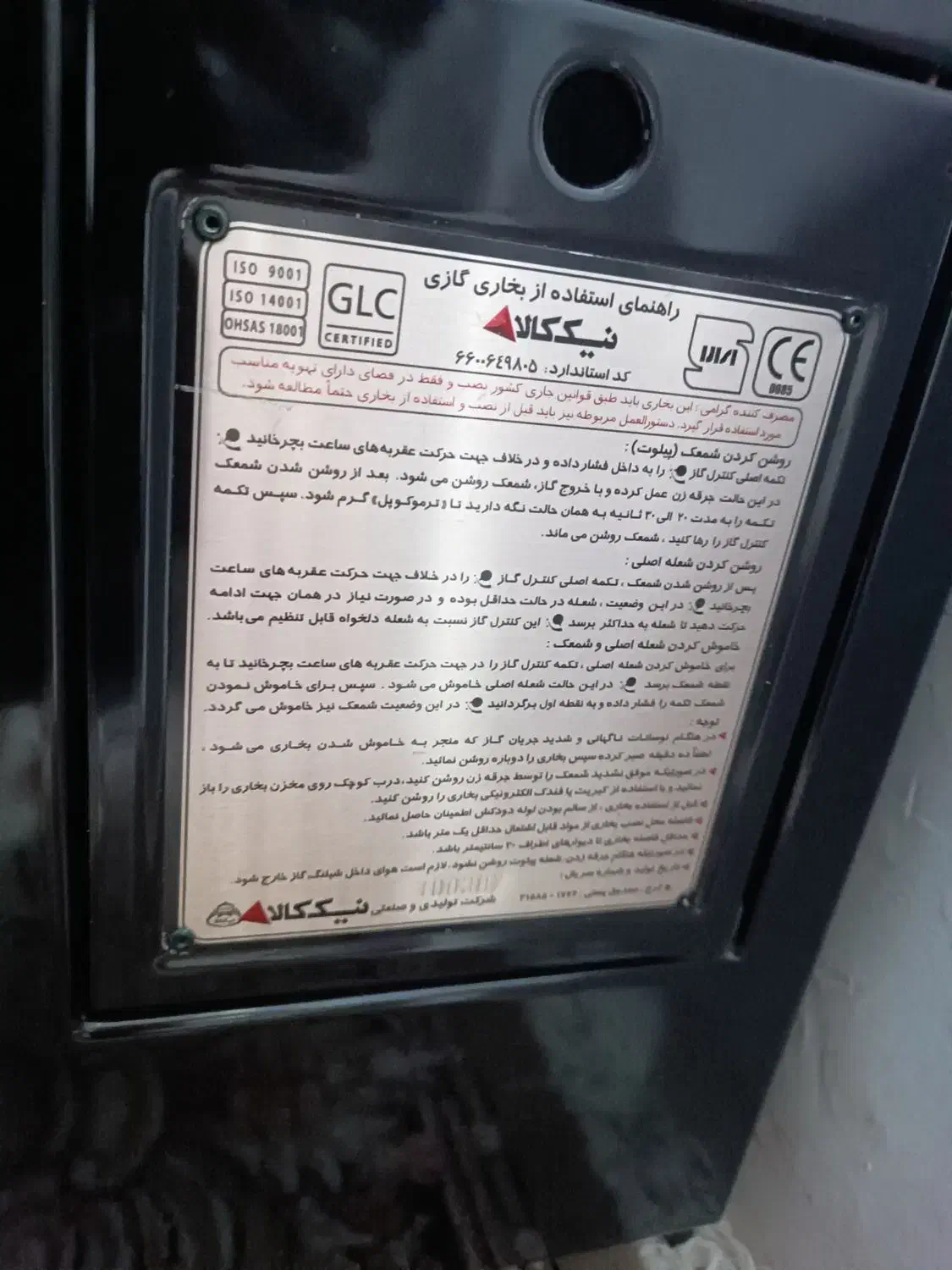 بخاری پانزده هزار|بخاری، هیتر، شومینه|خاوه, |دیوار