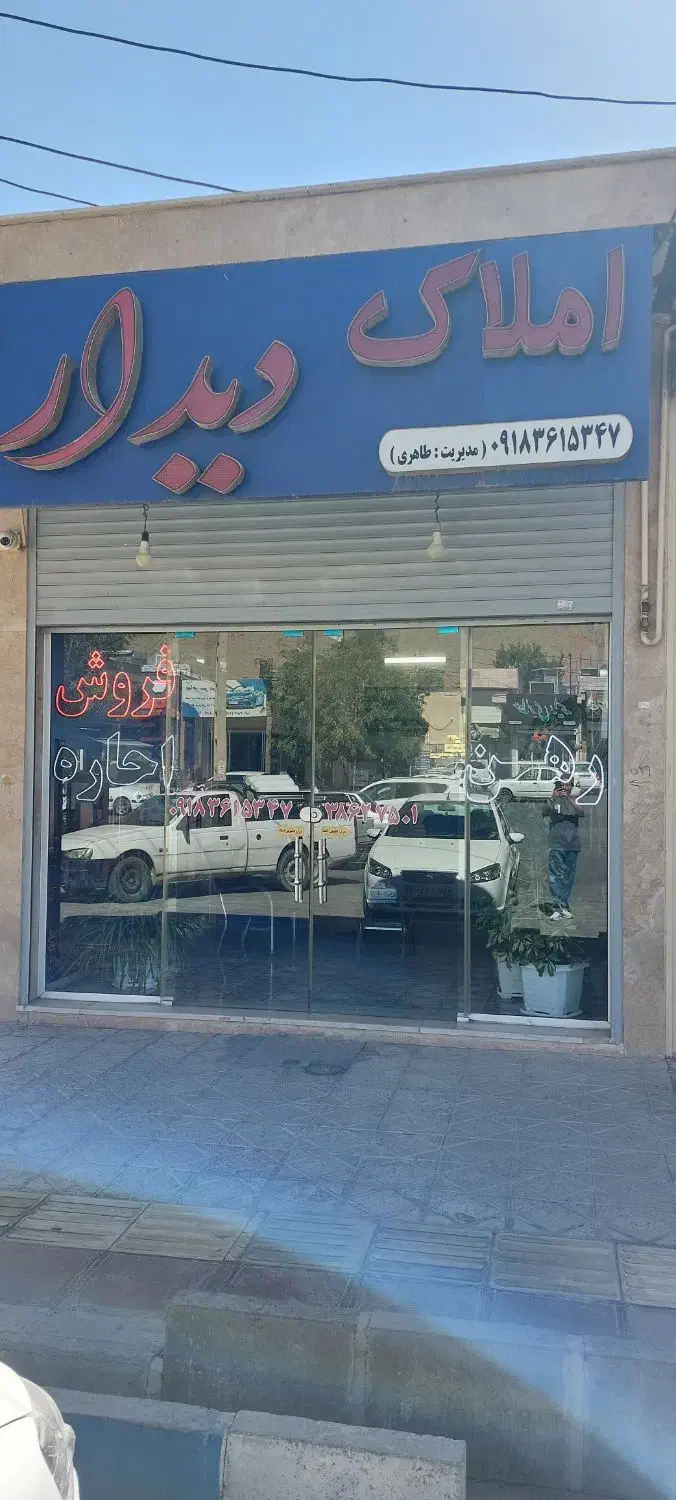 ۸۰ واحدی پالایشگاه|فروش آپارتمان|مهاجران, |دیوار