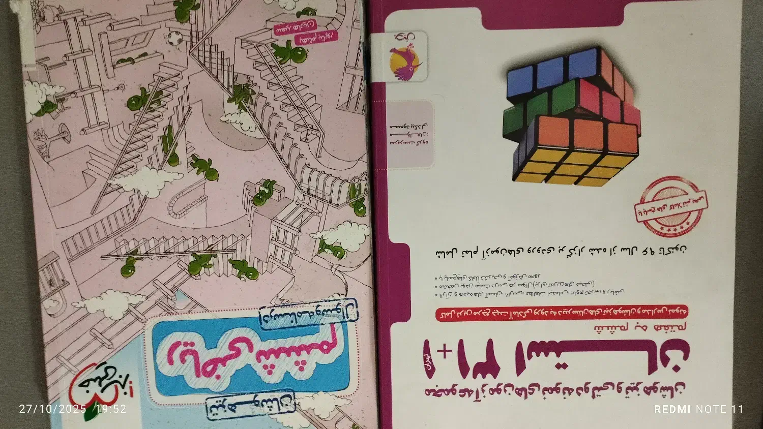 کتاب کمک درسی تیزهوشان ششم|کتاب و مجله آموزشی|تبریز, |دیوار