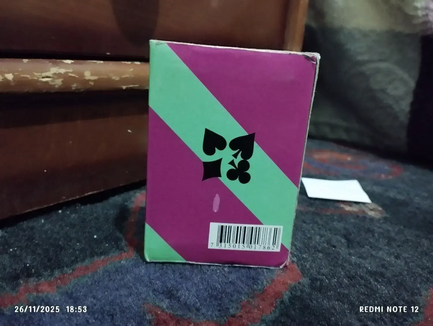 پاستور|اسباببازی|رامند, |دیوار