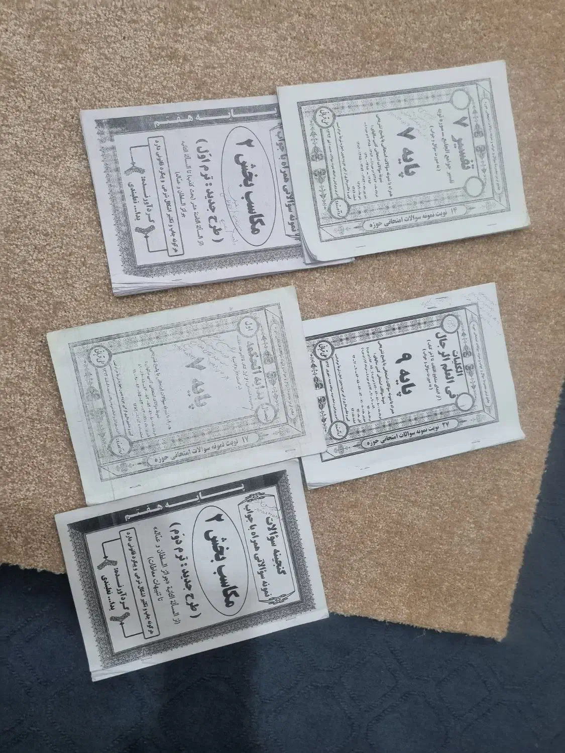 جزوه امتحانی حوزوی|کتاب و مجله مذهبی|قم, اسمعیل آباد|دیوار