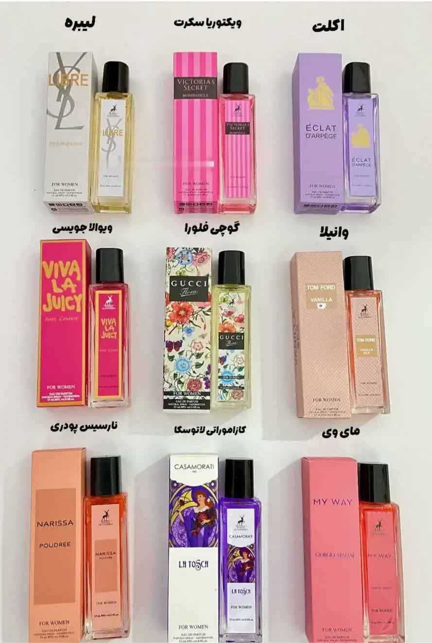 عطر تک به قیمت عمده|آرایشی، بهداشتی، درمانی|رشت, معلم|دیوار