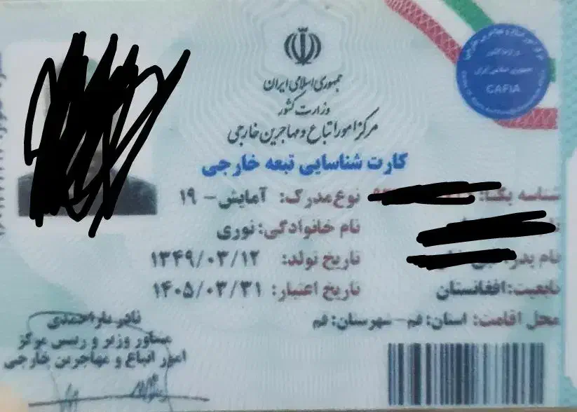 گمشده|اشیا|قم, باجک سه|دیوار