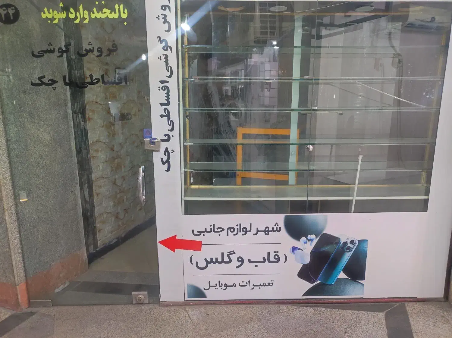 مغازه تجاری/پاساژ فدک(شریعتی)/موبایل فروش ها|فروش مغازه و غرفه|دورود, |دیوار