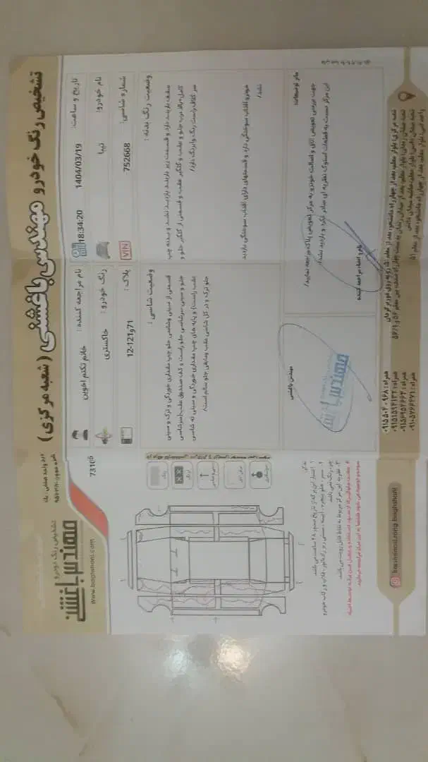 تیبا مدل 93|خودرو سواری و وانت|شاندیز, |دیوار