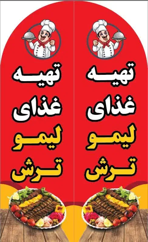 طراحی و چاپ انواع پرچم های ساحلی /رومیزی/تی و.|فروشگاه و مغازه|کرمانشاه, |دیوار