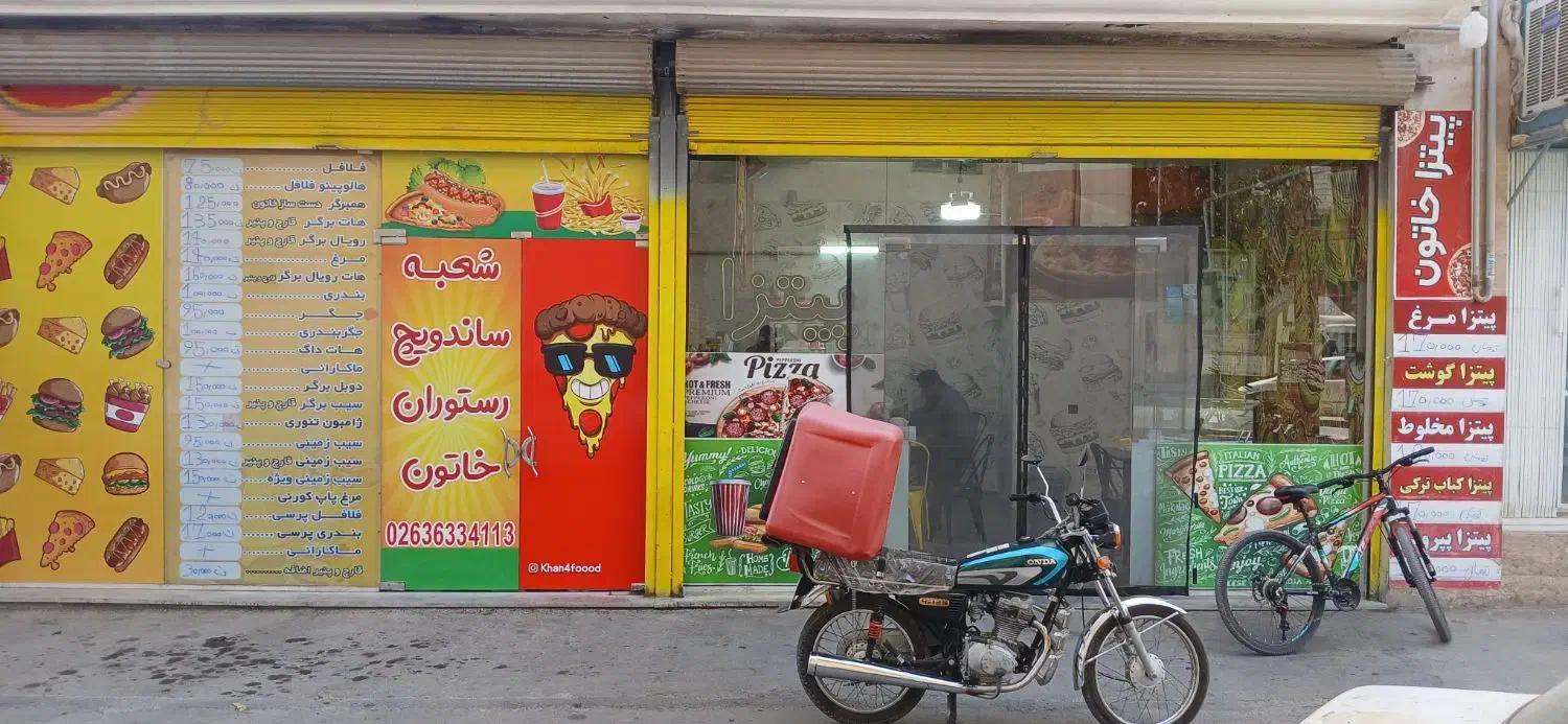 ساندویچ زن|استخدام خدمات فروشگاه و رستوران|محمدشهر, ولدآباد|دیوار