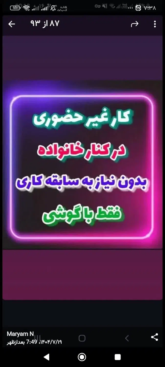 کار در منزل ویژه بانوان|استخدام رایانه و فناوری اطلاعات|تبریز, |دیوار