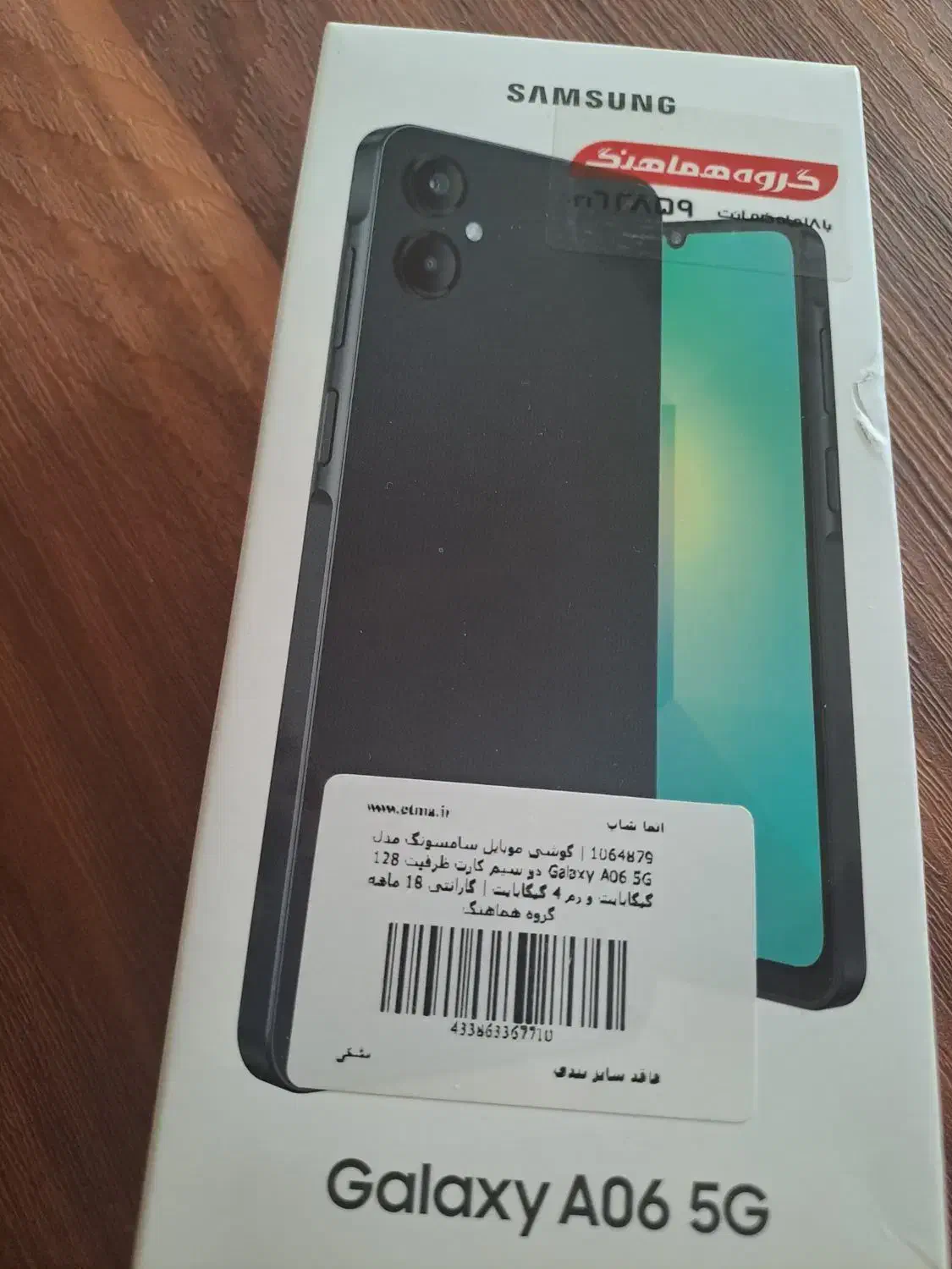 موبایل فروشی سامسونگ|موبایل|شیروان (خراسان), |دیوار