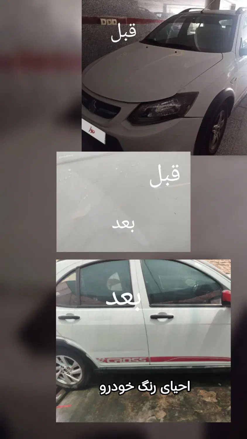 احیای رنگ و پالیش خودرو|خدمات موتور و ماشین|اهواز, کوی مهدیس|دیوار