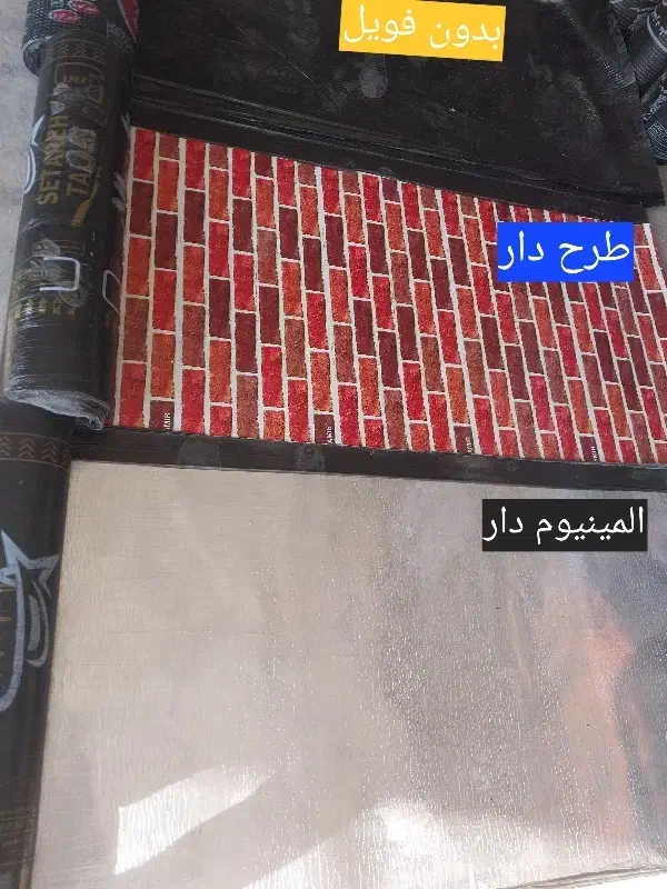 پخش ایزوگام با قیمت مناسب|خدمات پیشه و مهارت|یزد, |دیوار