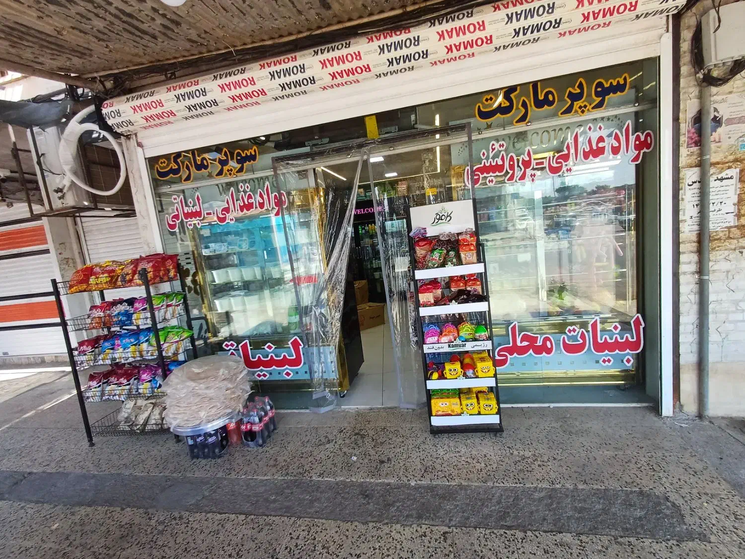 یک نفر فروشنده خانم مجرد جهت کار در سوپرمارکت|استخدام خدمات فروشگاه و رستوران|دوگنبدان, |دیوار