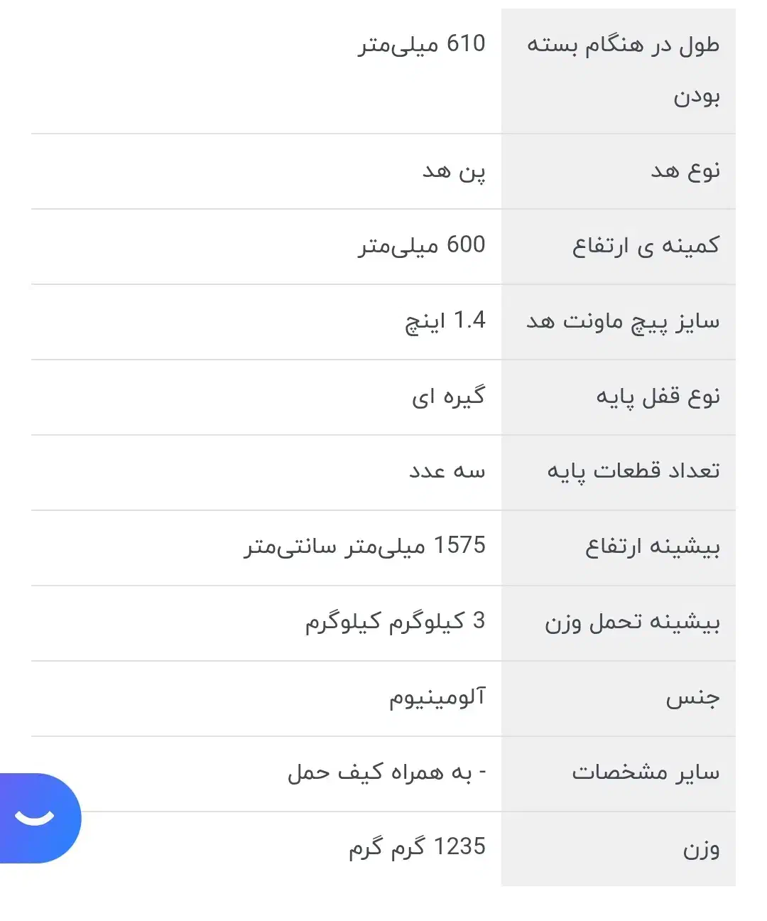 سهپایهی دوربین مدل WT-3540 از برند ویفنگ|دوربین عکاسی و فیلمبرداری|قم, وادی السلام|دیوار