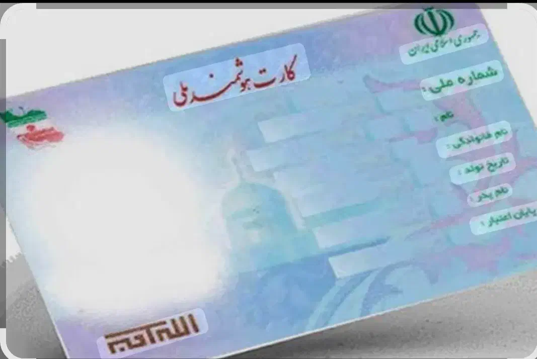 گمشده کارت ملی زهرابیات|اشیا|همدان, |دیوار