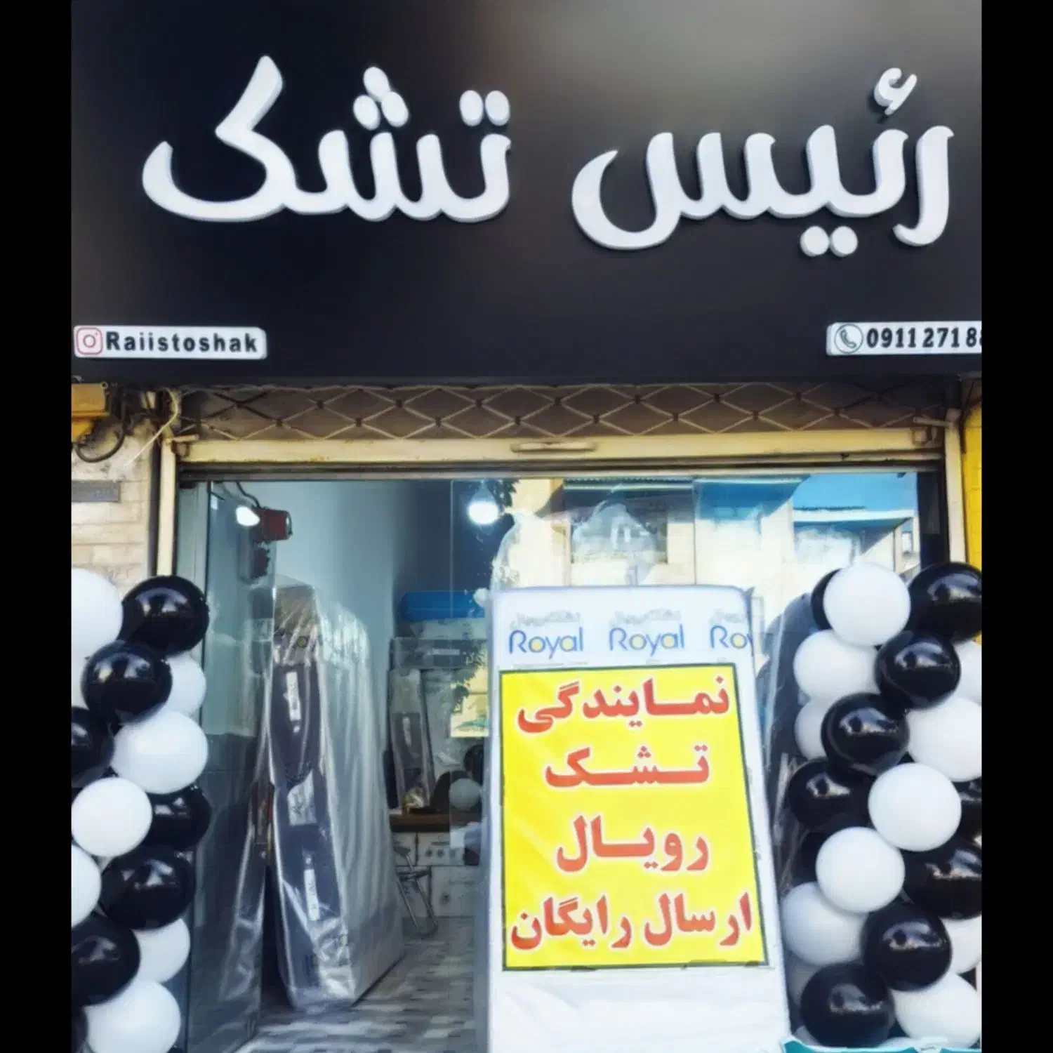 نمایندگی تشک رویال اصل|تشک تختخواب|گرگان, |دیوار